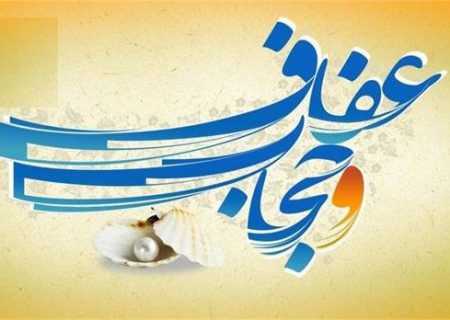 ضرورت حجاب در اسلام