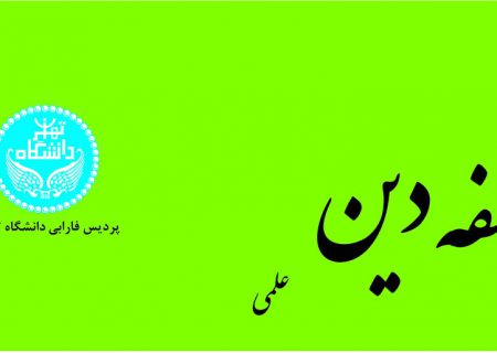 بررسی و نقد ايمان از ديدگاه مرجئه