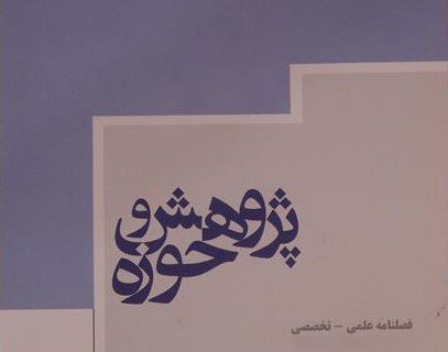 مکتب اصولى شیخ مفید